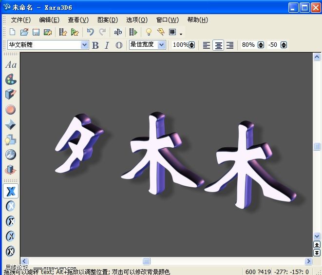 3D���ֶ�����������(Xara 3D) ��װ���� �������