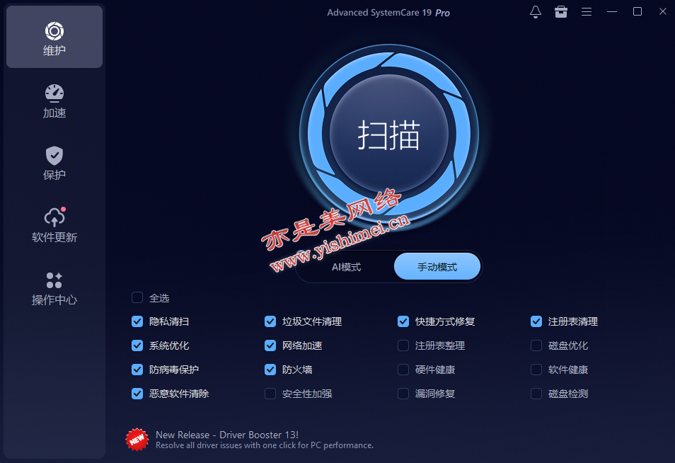 Advanced SystemCare 5 ϵͳ�Ż� ���ܽ���