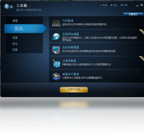 Advanced SystemCare 5��ͼ2