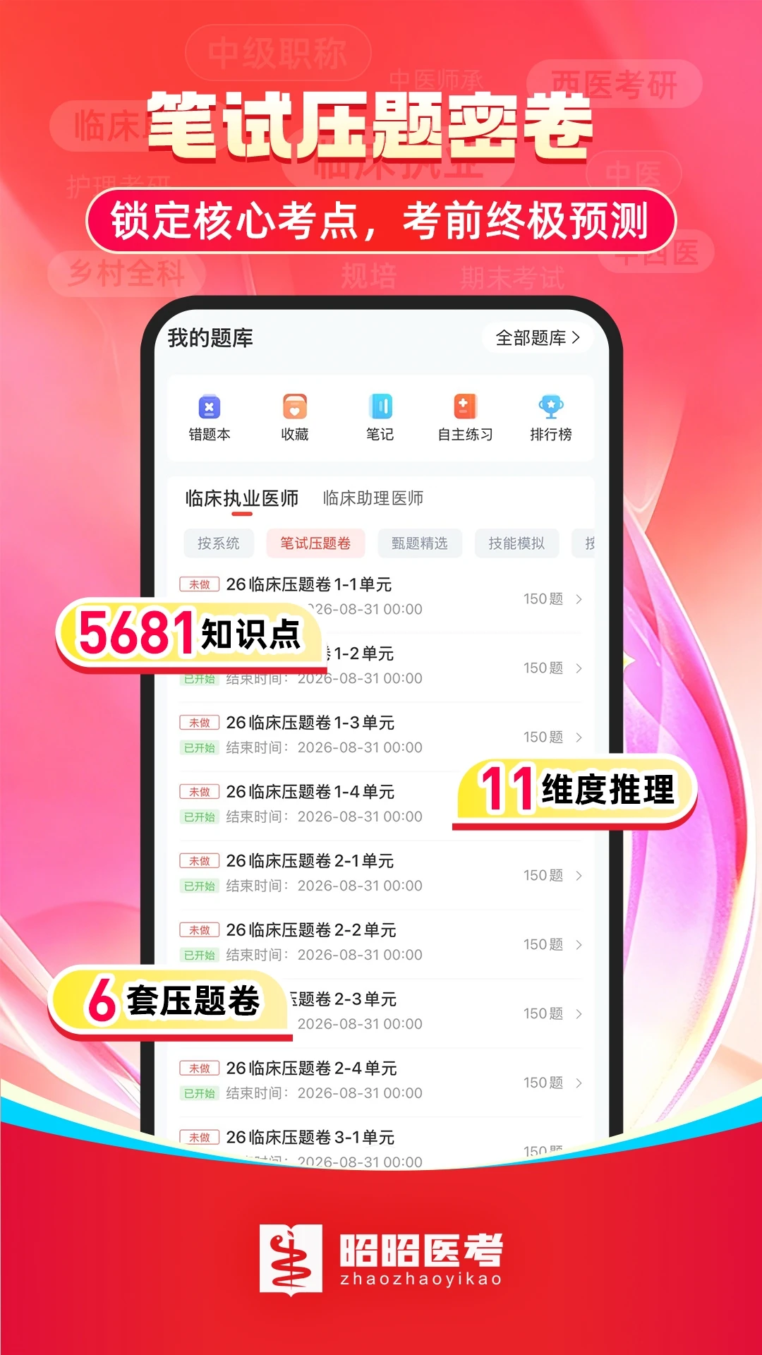 ����ҽ����ͼ2