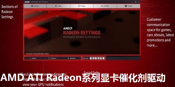 AMD ATI Radeon HDϵ���Կ����� �������� ��Ϸ�Ż�