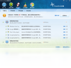 TimeOn��ɱ�� ���԰� ��ȫ���� ���ܽ���