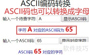 ASCII��ת���� ʹ�÷��� ����ת��