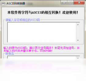 ASCII��ת���� ��ȫ��� �޲���