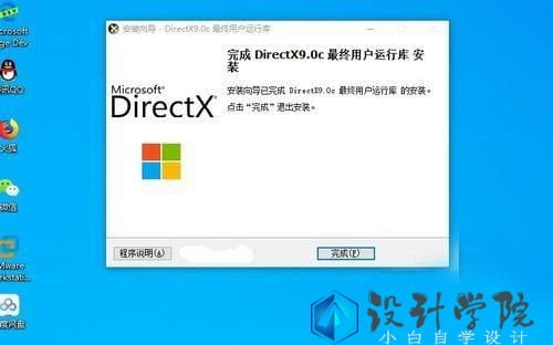 Microsoft DirectX 9.0C ϵͳ��� ͼ�μ���