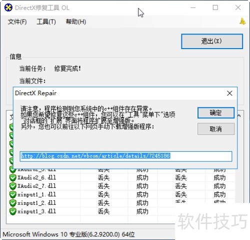 Microsoft DirectX 9.0C ��װʧ�� �������