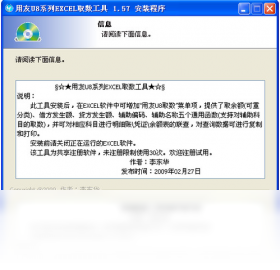 ����U8ϵ��EXCELȡ������ �������� �����Ų�