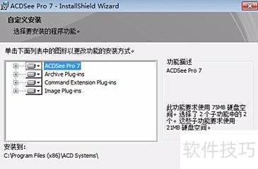 ACDSee 英文版 安装 设置 步骤