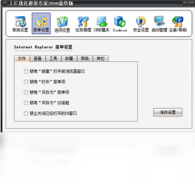 IE�Ż��޸�ר�ҽ�ͼ4