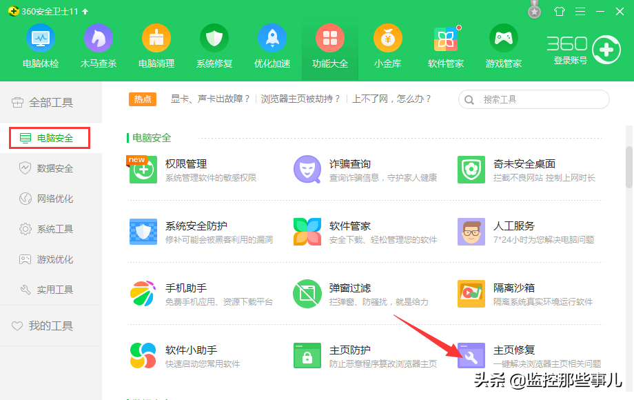IE�Ż��޸�ר�� ��ҳ�޸��̳�