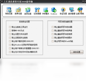 IE�Ż��޸�ר�� ����޸�����