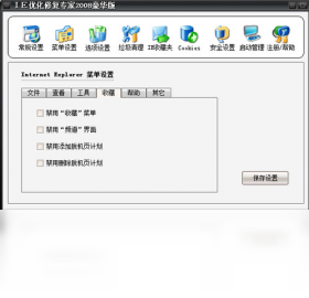 IE�Ż��޸�ר�ҽ�ͼ3