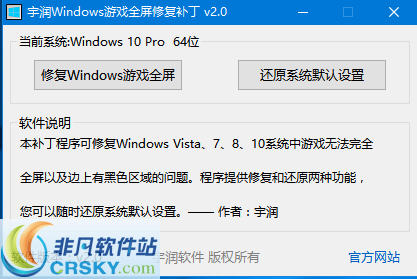 ����WIN7��Ϸȫ���޸����� ��������