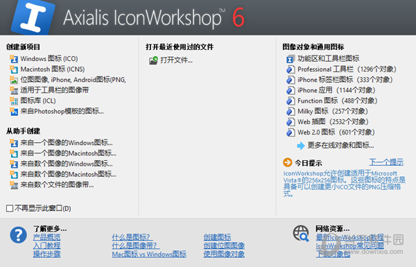 Axialis IconWorkshop ֧�ֵ�ͼ���ʽ�б�