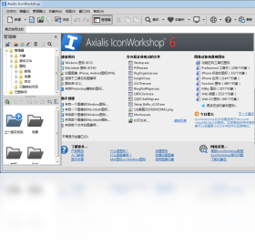 Axialis IconWorkshop2026 ͼ����ƹ������н�ͼ