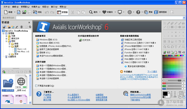 Axialis IconWorkshop ͼ�������������