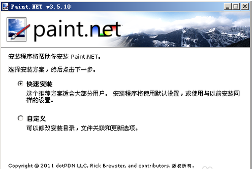 Paint.NET ����Ҫ�� ���� Ӳ��