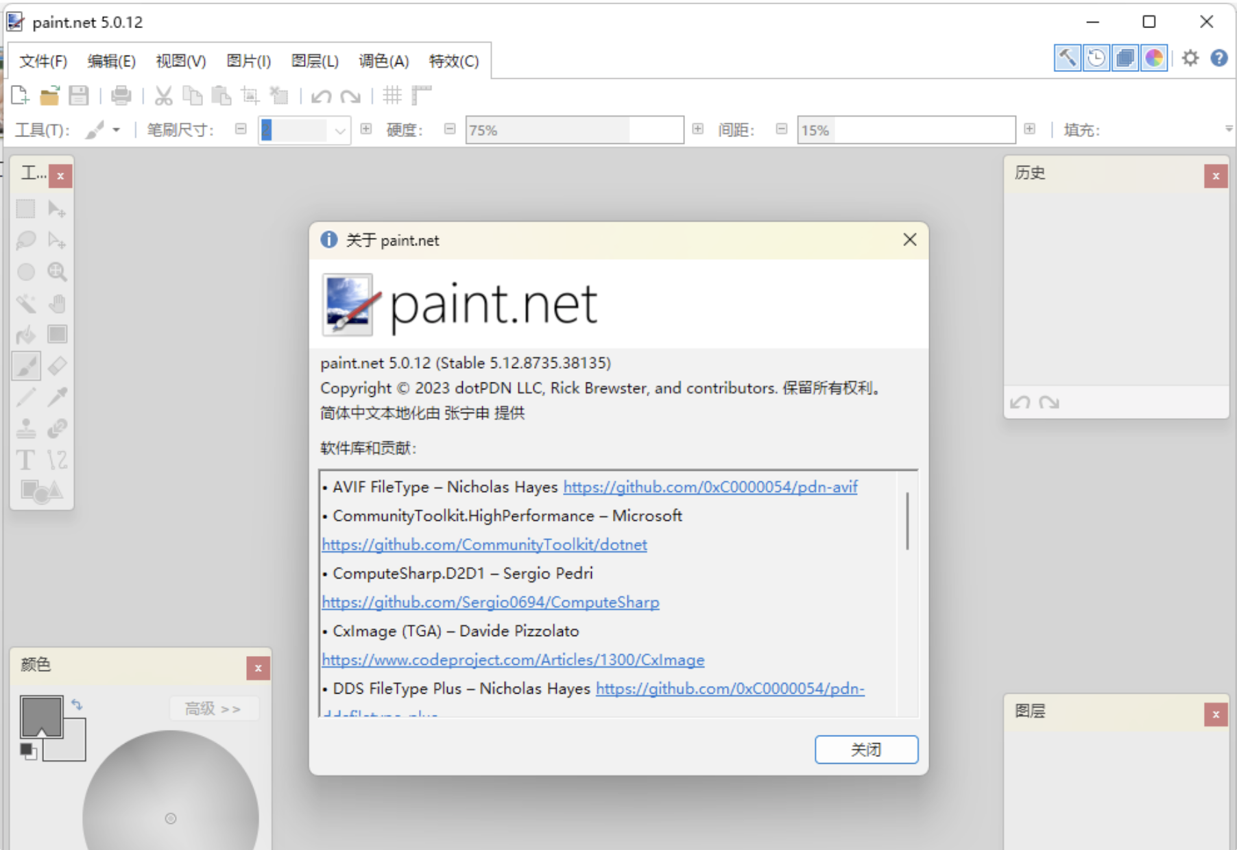 Paint.NET ͼ�� �༭ ����