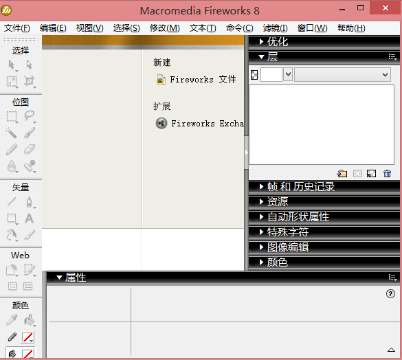 Macromedia Fireworks 8 ������ �޸� �޷�����