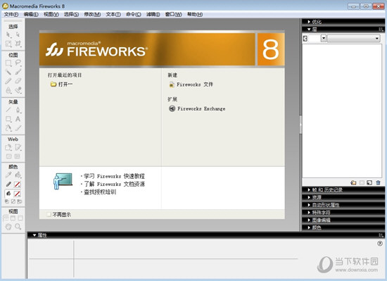 Macromedia Fireworks 8 ��Ƭ���� ʹ�ý̳�