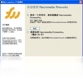 Macromedia Fireworks 88.0 ͼ��������н�ͼ