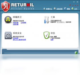 Returnil Virtual System 2010 Home Free��ͼ2