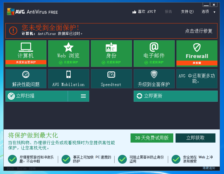 AVGɱ������ ʵʱ���� ���ò���