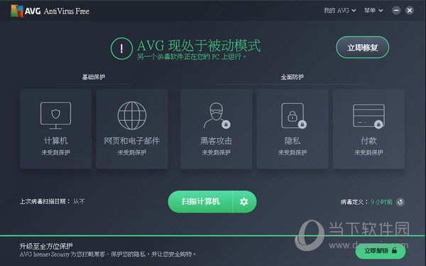 AVGɱ������ ���԰�ȫ���� ���ܽ���