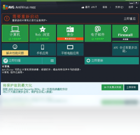 AVGɱ������2026 ���԰�ȫ�����ر����н�ͼ