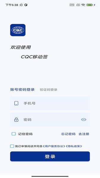 CQC�ƶ�ǩ ����ǩ�� ��֤���� �ƶ�ǩ��