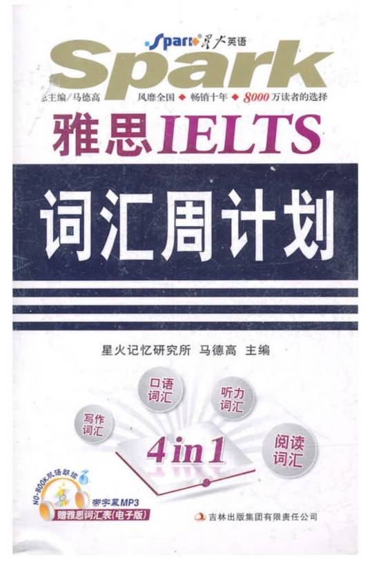 91�ǻ�Ӣ�� ���ʼ��� ѧϰ�ƻ�