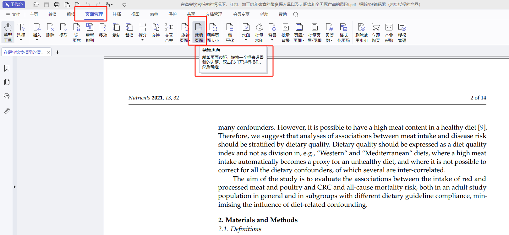 a-pdf page crop �ü�PDFҳ�� ��������