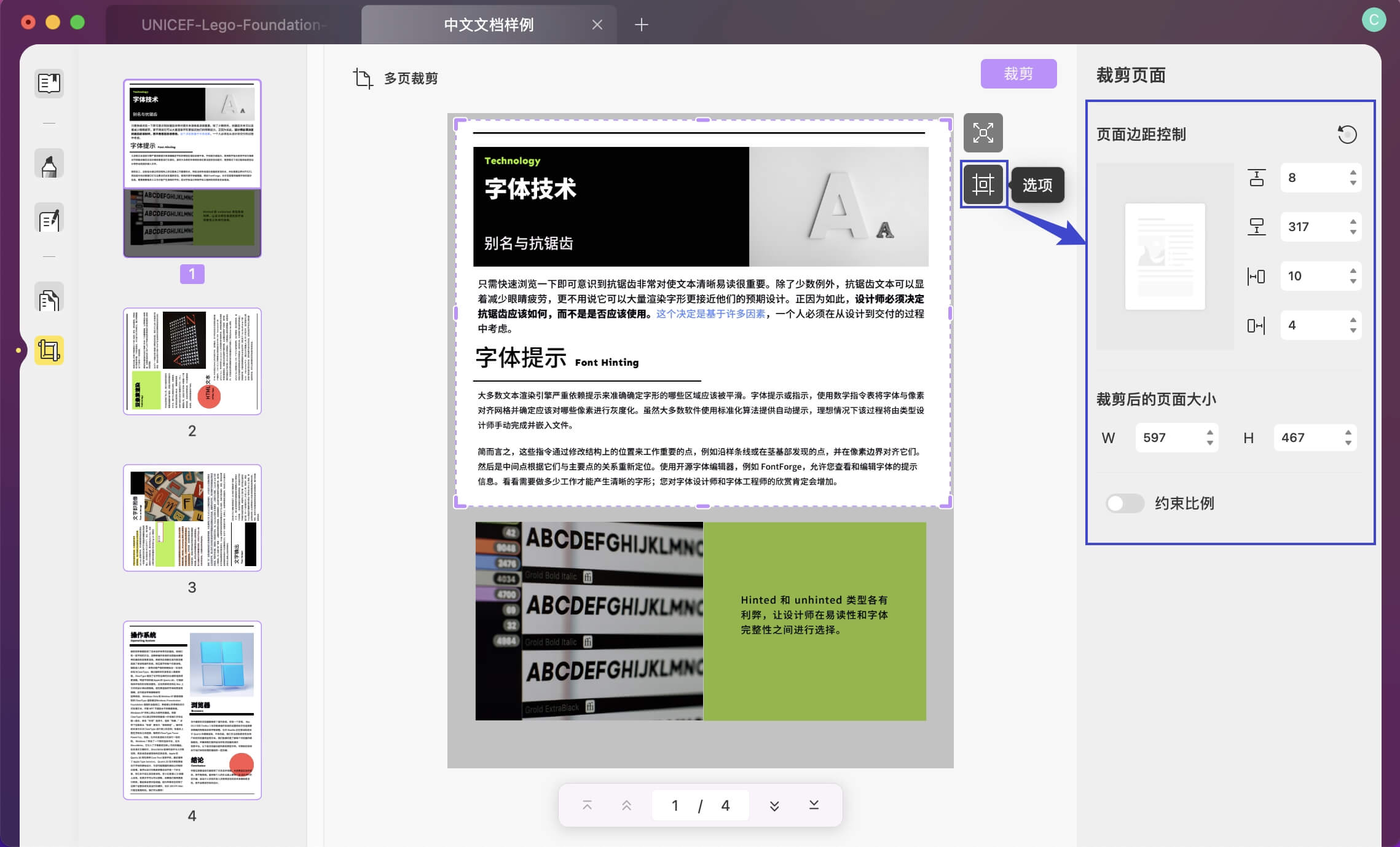 a-pdf page crop �����ü� ���ý���