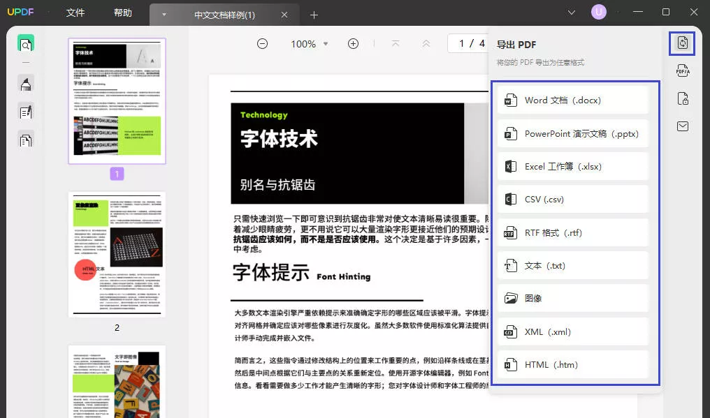A-PDF Data Extractor ������ʽ