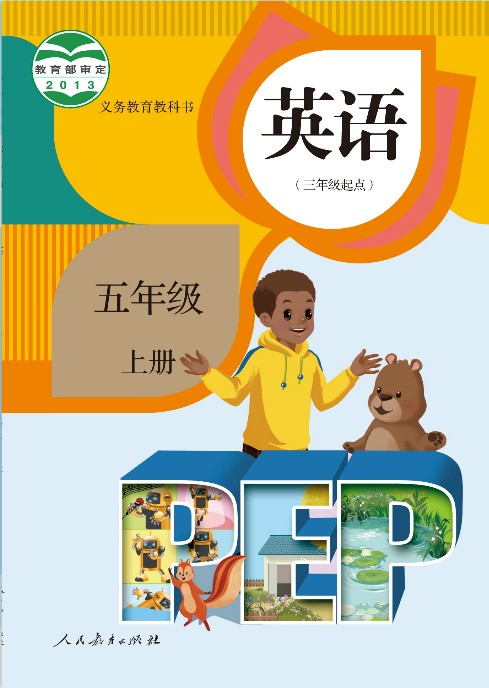 aaa���Ե��ѧϰ����pep���꼶�ϲ� ѧϰ����
