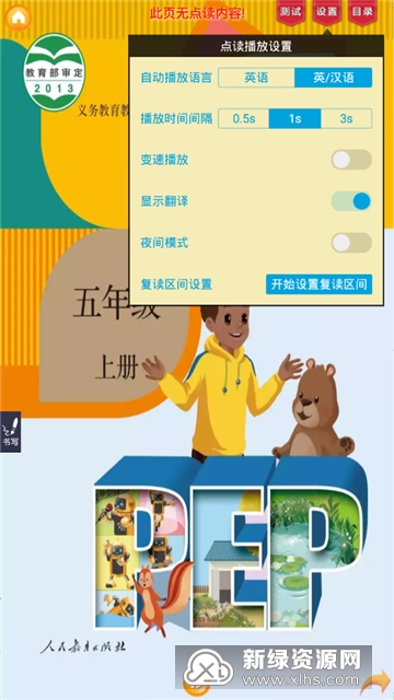 aaa���Ե��ѧϰ����pep���꼶�ϲ� �������