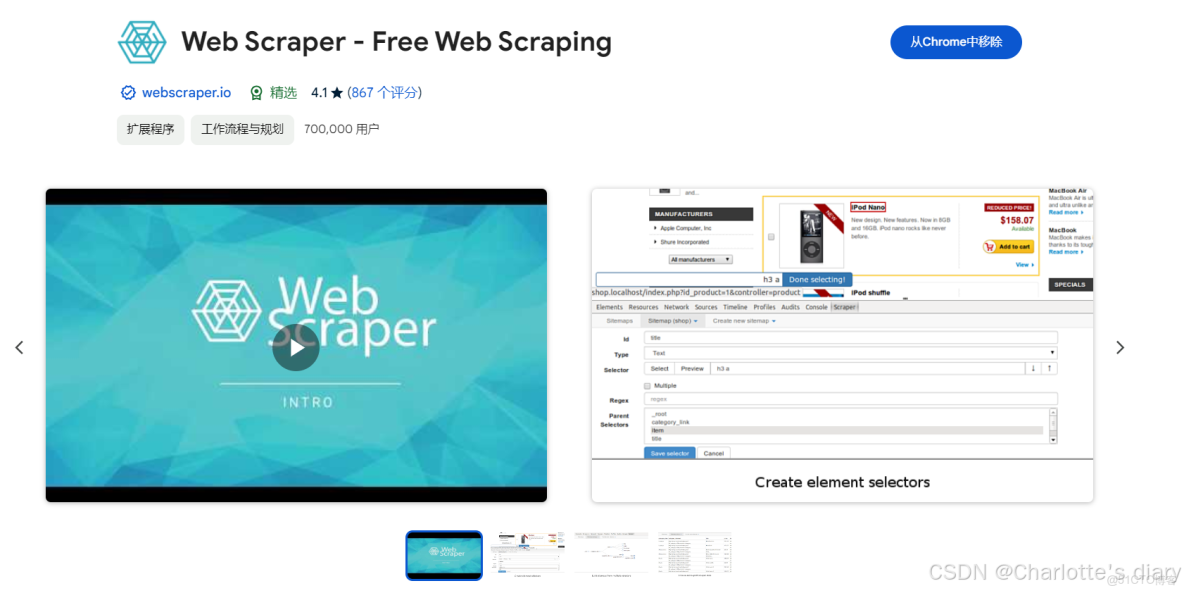 a1 website scraper ��װ���� ��ͼ