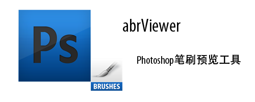 abrviewer ��ˢԤ�� ���� ���� ����
