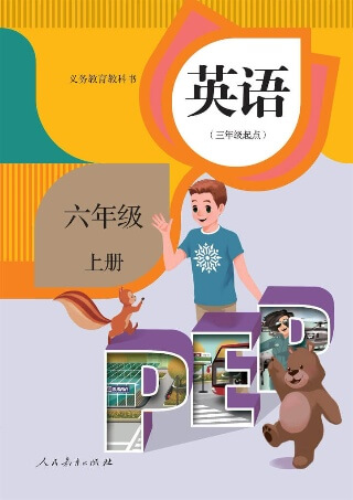aaa���Ե��ѧϰ����pep���꼶�ϲ� �̲�ͬ�����