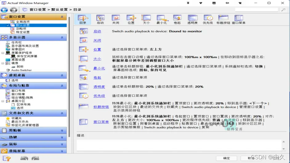 Actual Window Manager ���ڹ������������ͼ