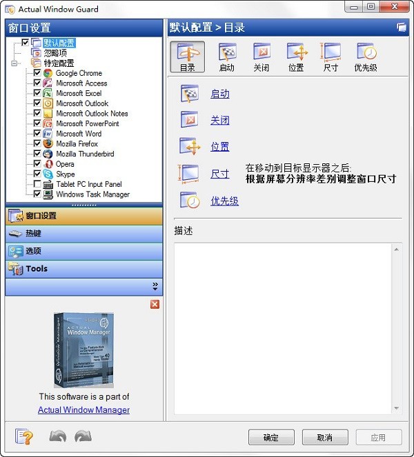 Actual Window Manager �����ö�������ʾ