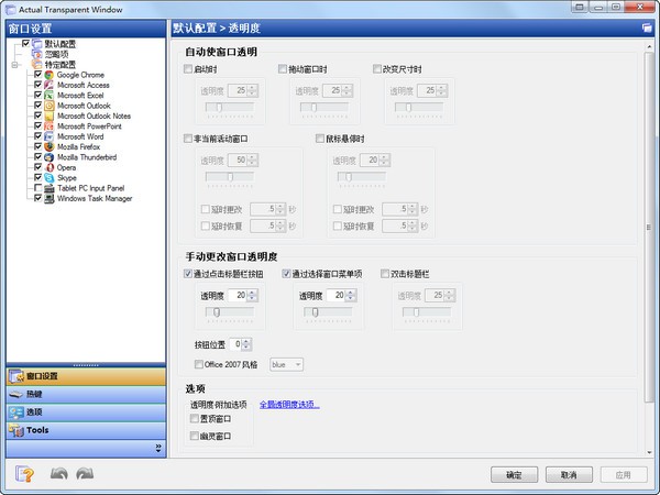 Actual Window Manager ����͸��Ч��ͼ