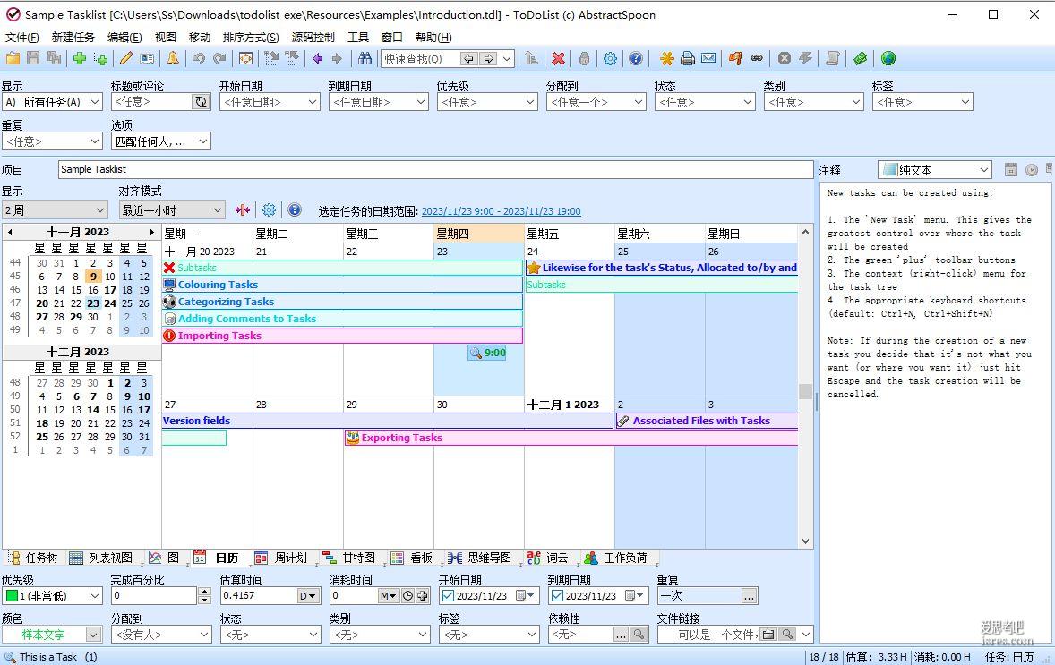 active to-do list �������� ������ͼ