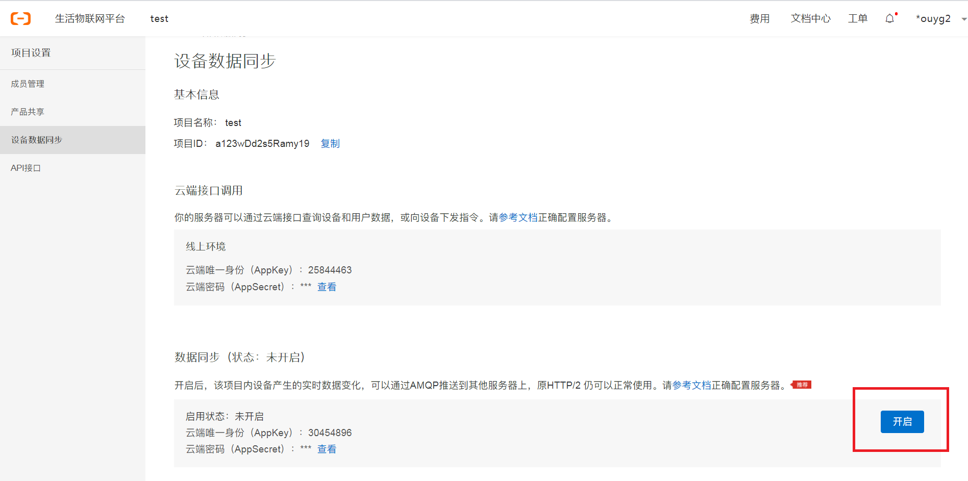 active to-do list ���豸ͬ�� �Ʒ���