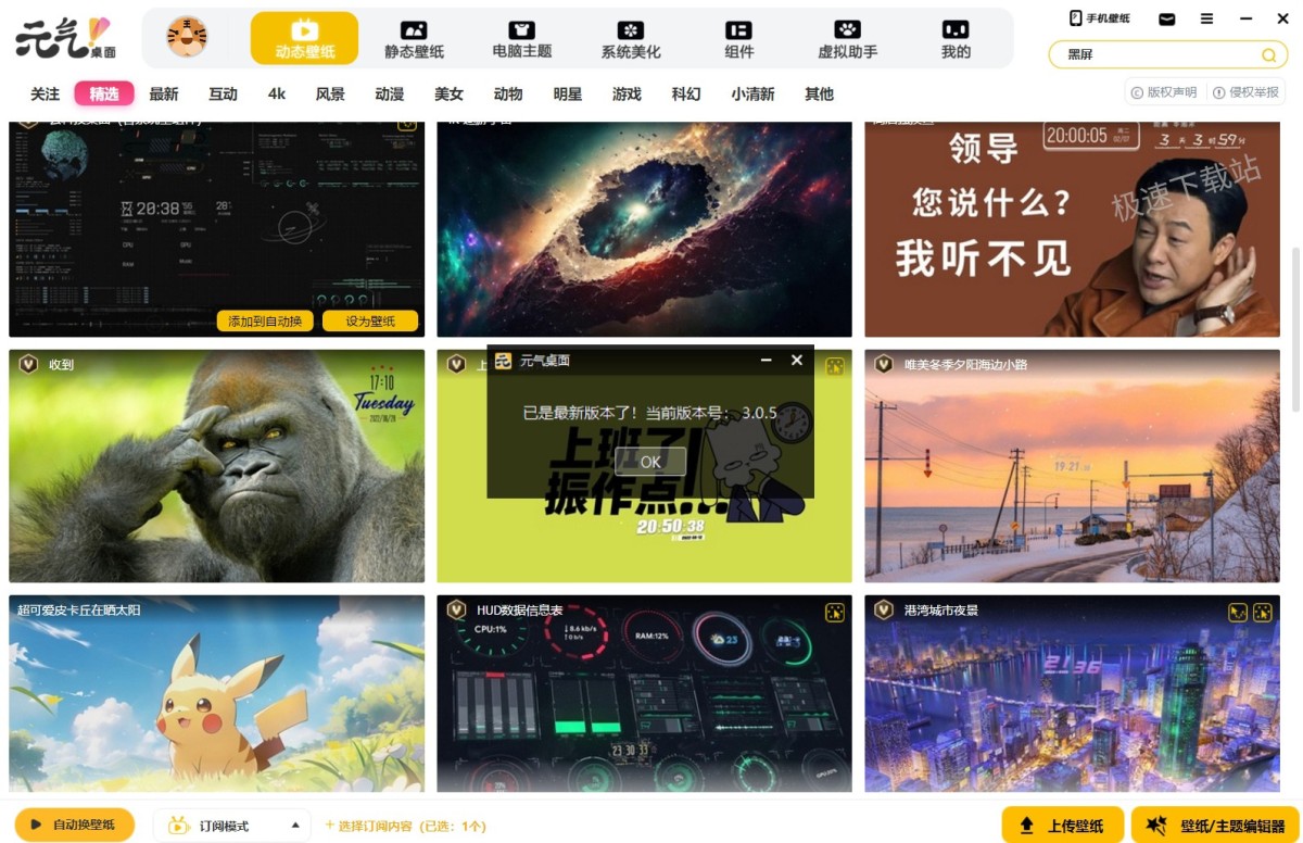 adolix wallpaper changer ��ֽ�����������
