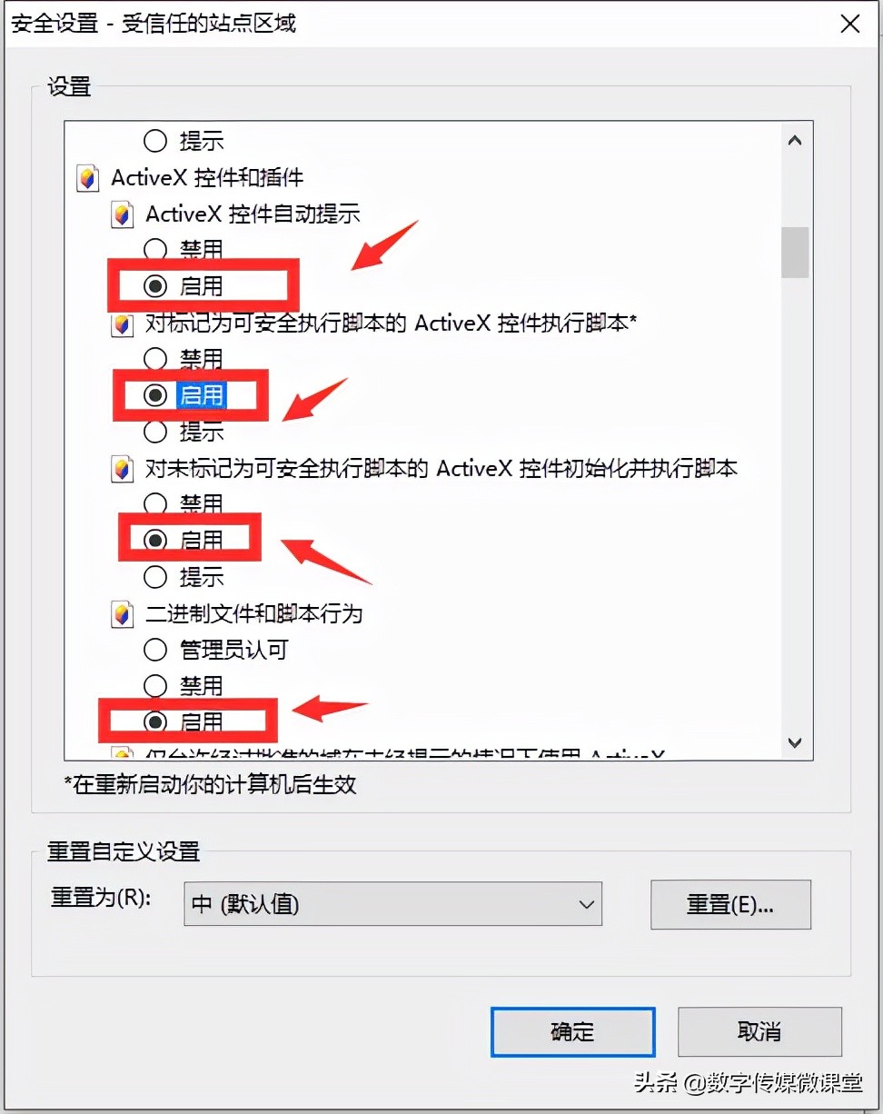 activexhelper 修复工具界面