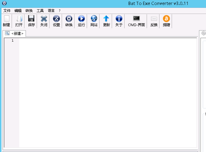 Advanced BAT to EXE Converter 批处理转exe软件功能