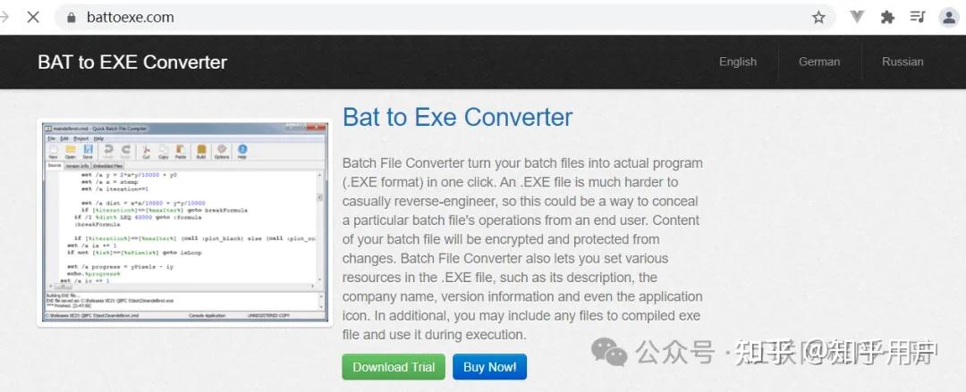 Advanced BAT to EXE Converter 加密选项设置