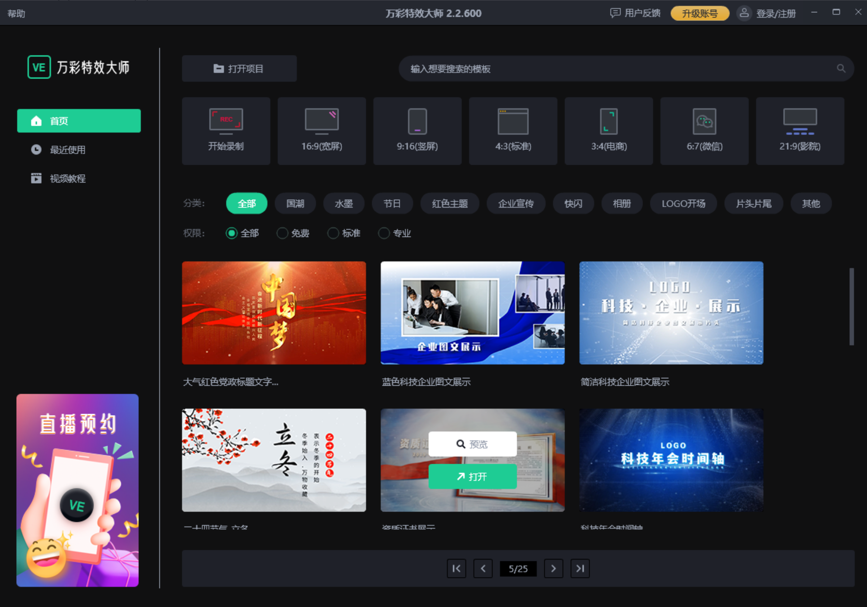 aiseesoft slideshow maker ��ĻƬͷ