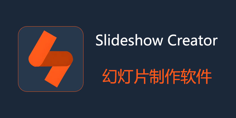 aiseesoft slideshow maker ���ܽ���